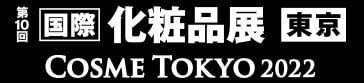 COSME TOKYO 2021